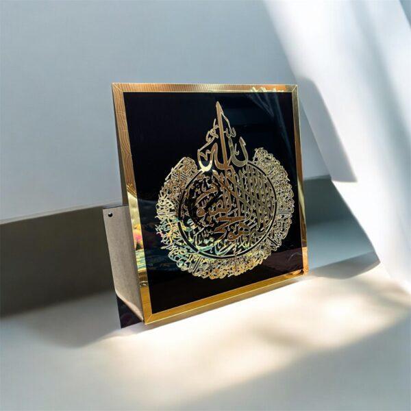 Ayatul Kursi Wall Frame