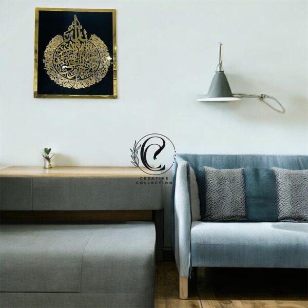Ayatul Kursi Wall Frame