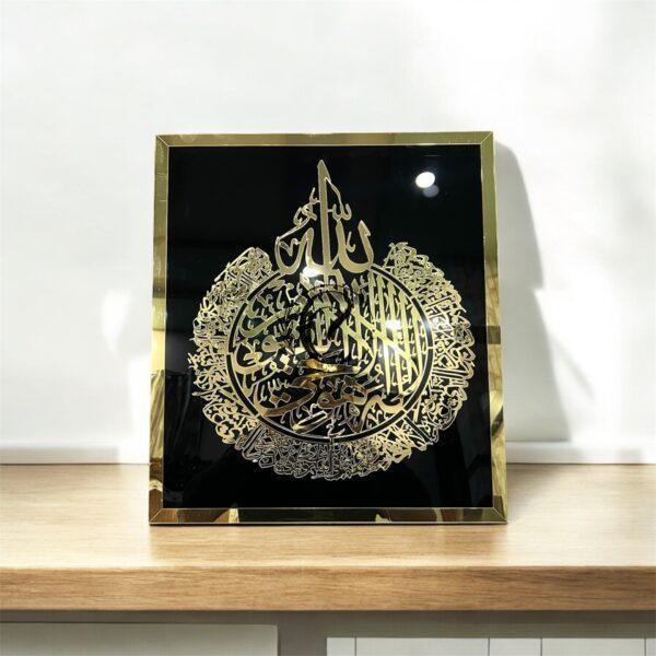 Ayatul Kursi Wall Frame